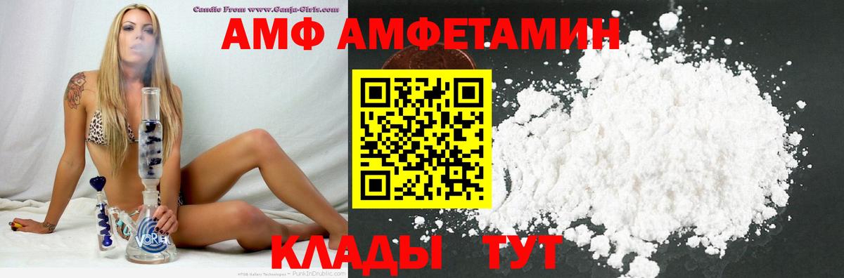 Когалым  АМФ  Вход с VPN  АМФ Розовый 