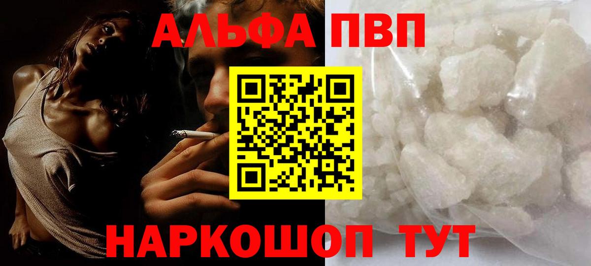 Alpha PVP  Альфа ПВП крисы CK  A-PVP Соль  Когалым  Вход с VPN  Alfa_PVP VHQ 