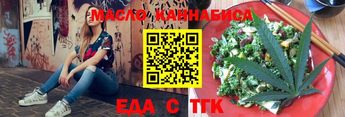 Cannafood конопля Когалым