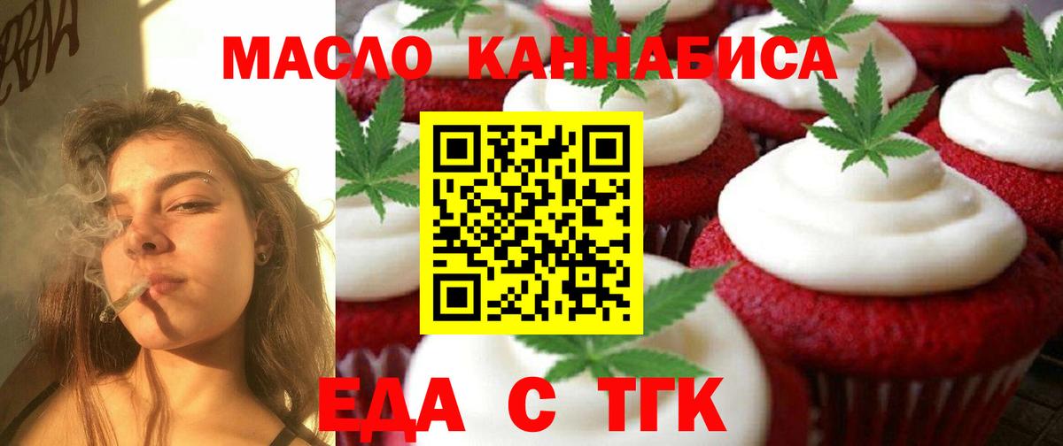 Когалым  Canna-Cookies конопля  Вход с VPN 