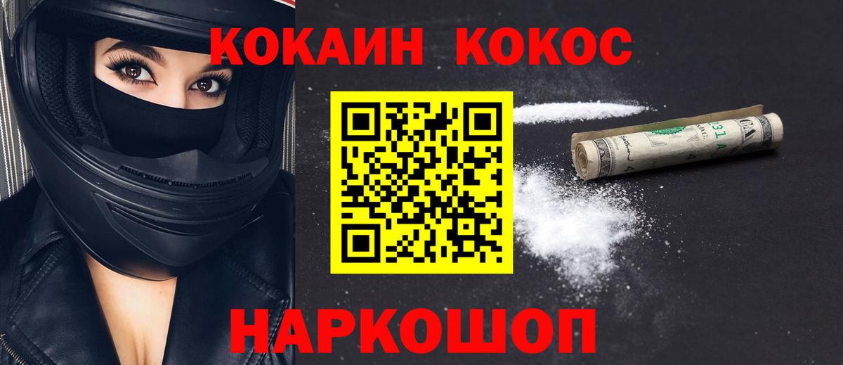 КОКАИН Боливия Когалым