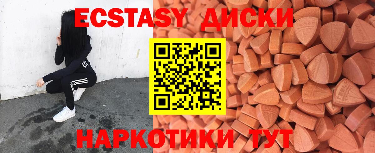 Ecstasy MDMA Когалым