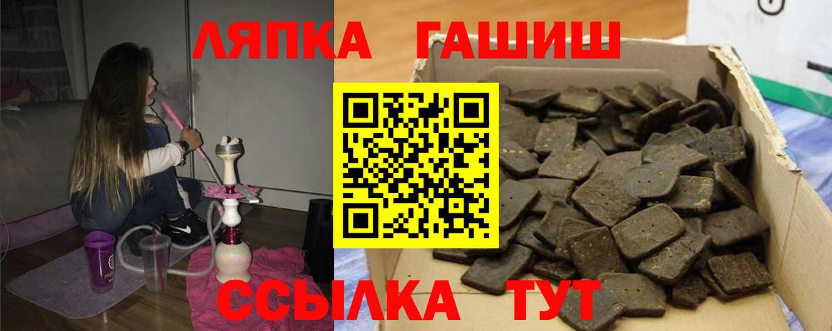 Гашиш  Вход с VPN  Гашиш хэш  Когалым  ГАШИШ Изолятор 