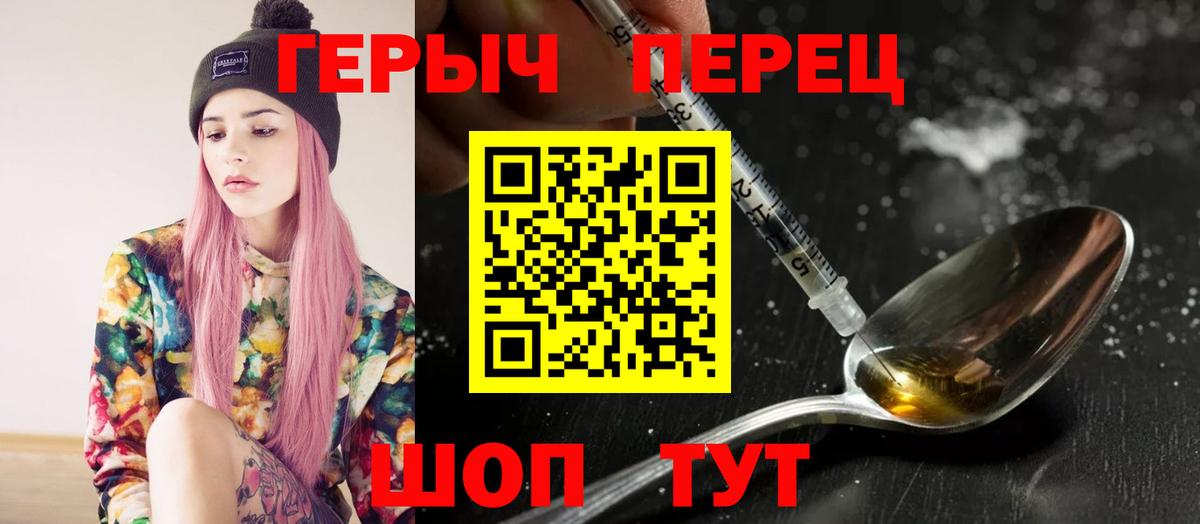 Когалым  ГЕРОИН  Вход с VPN  Героин гречка 