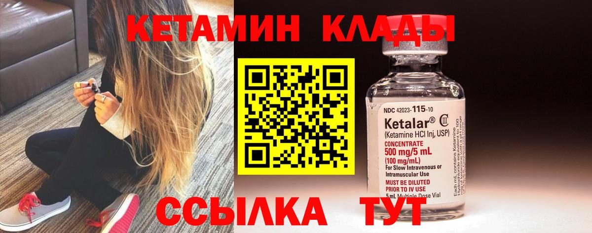 КЕТАМИН VHQ Когалым