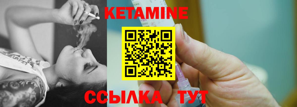 Кетамин VHQ  КЕТАМИН VHQ  даркнет состав  Вход с VPN  Когалым 
