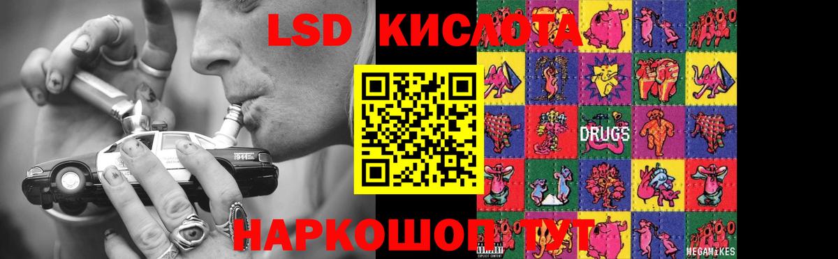 ЛСД экстази кислота  LSD-25 экстази  Когалым  LSD-25 экстази кислота  Вход с VPN 