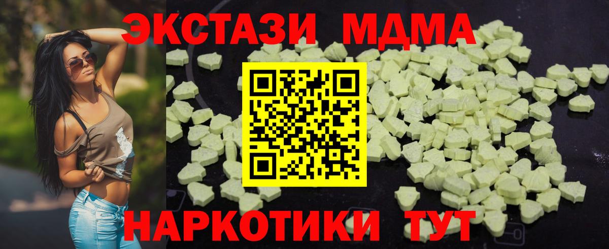 МДМА молли  Вход с VPN  Когалым 