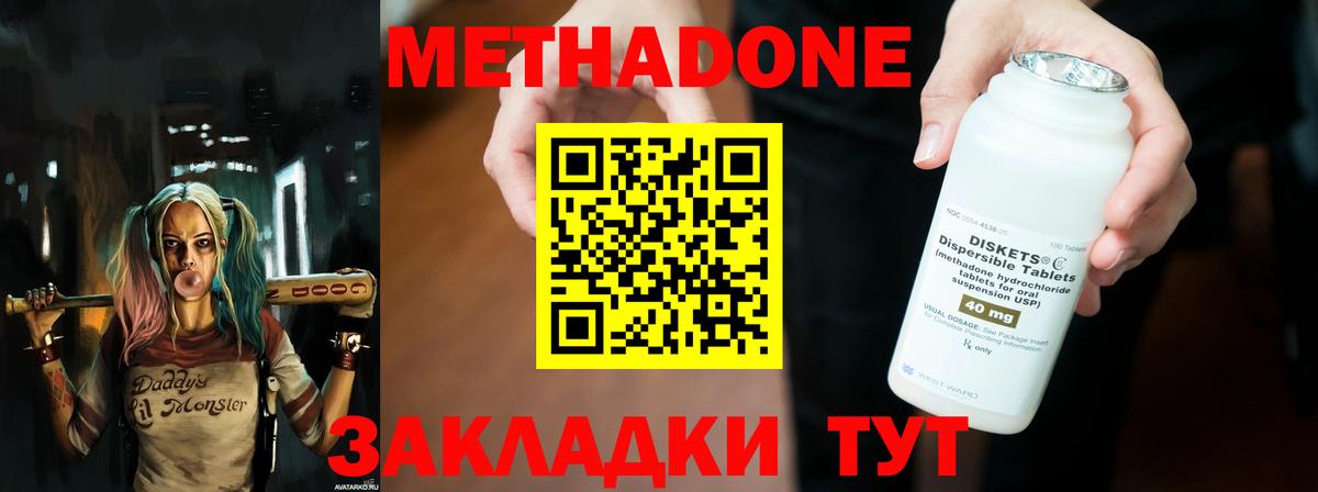 Когалым  это какой сайт  Вход с VPN  Метадон кристалл  МЕТАДОН кристалл 