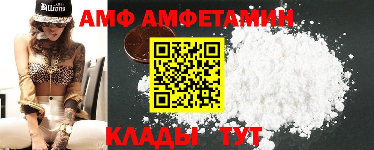 Метамфетамин Methamphetamine  Вход с VPN  Когалым 