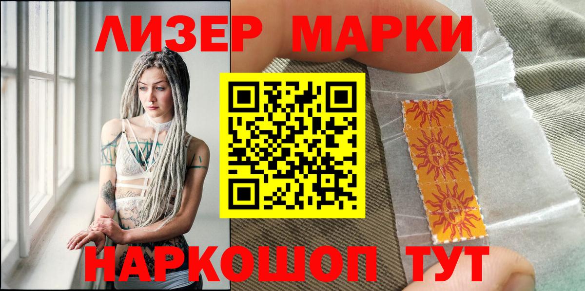 Наркотические марки  Вход с VPN  Когалым  Марки N-bome 1,5мг 